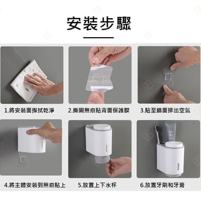 無痕牙刷架 ECOCO意可可9