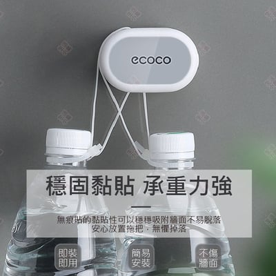 無痕拖把架 ECOCO意可可6
