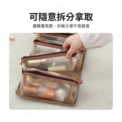 四合一可拆卸化妝包5