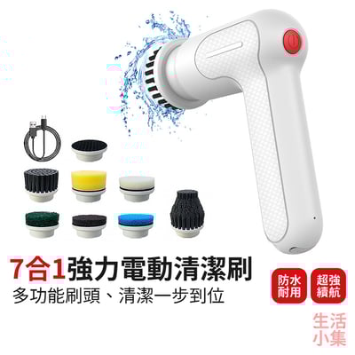 7合1電動清潔刷2