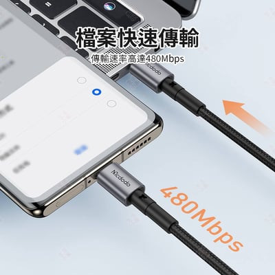棱鏡系列快充傳輸線 Type-C Lightning Mcdodo麥多多5