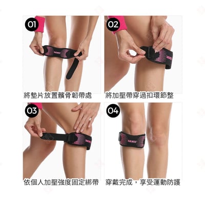 炫彩矽膠髕骨防護帶 AOLIKES8