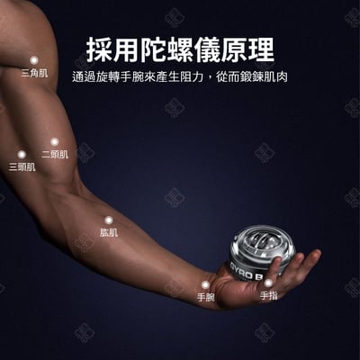 炫彩發光腕力球3