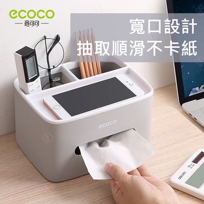 收納面紙盒 ECOCO意可可6