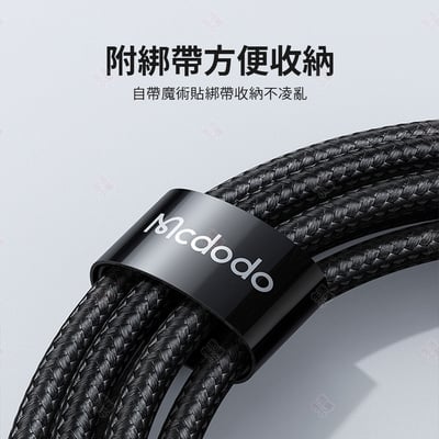 慧眼系列數顯快充傳輸線 Type-C Lightning Mcdodo麥多多11