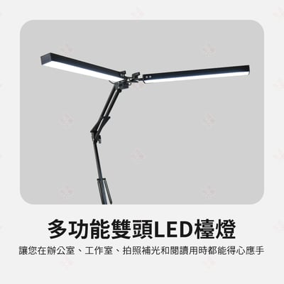 雙頭LED長臂護眼檯燈 夾座款3