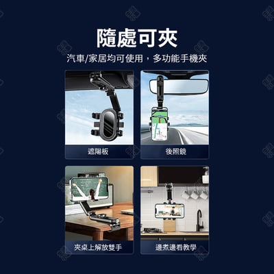 車用多功能手機架6