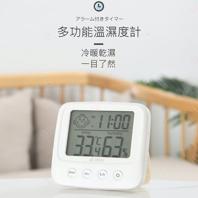 多功能溫濕度計3