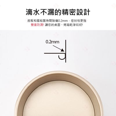 圓型活底蛋糕模5
