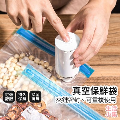 真空保鮮袋2