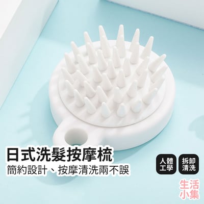 日式洗髮按摩梳2