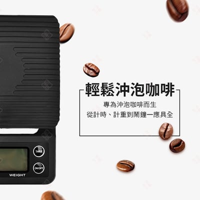 手沖咖啡電子秤5