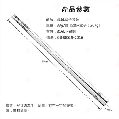 不鏽鋼抗菌筷5雙入10