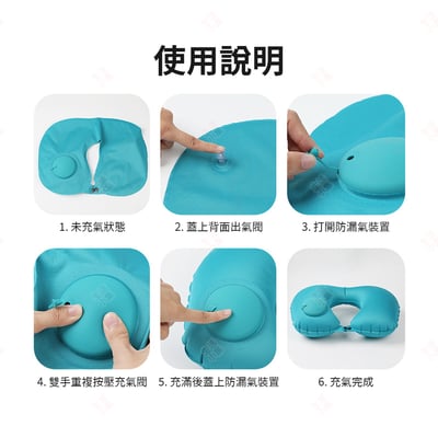 旅行充氣枕套組10
