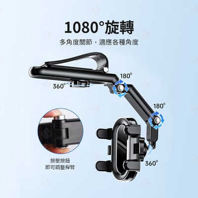 車用多功能手機架7