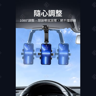 車用多功能手機架5
