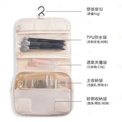 掛式牛津布化妝包4