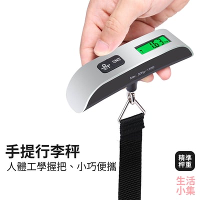 手提行李秤2