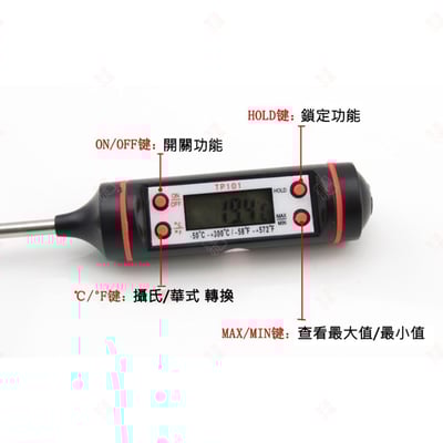 探針式食品電子溫度計8
