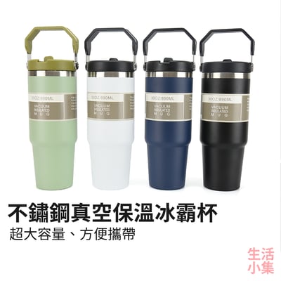 不鏽鋼真空保溫冰霸杯2