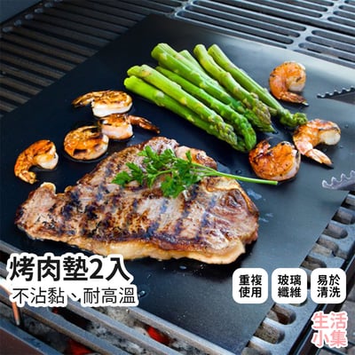 烤肉墊2入2