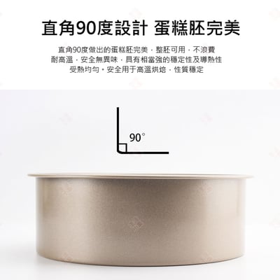 圓型活底蛋糕模6