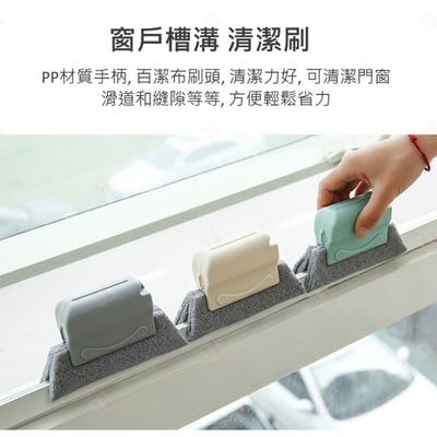 窗台夾縫清潔刷7