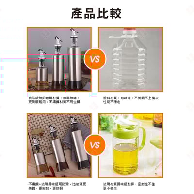 不鏽鋼調味瓶9