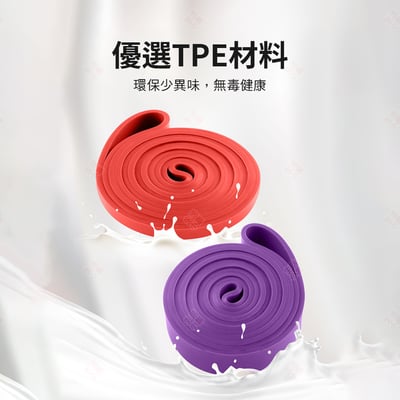 TPE阻力帶9