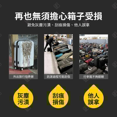 加厚防水行李箱保護套3