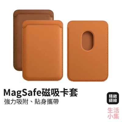MagSafe磁吸卡套2