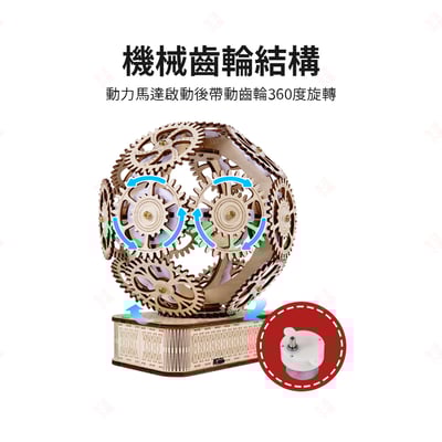 動態齒輪球立體拼圖4