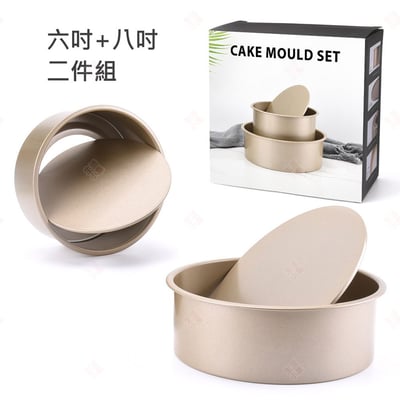 圓型活底蛋糕模13