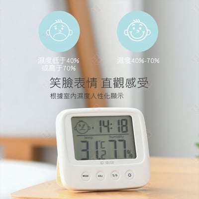 多功能溫濕度計8