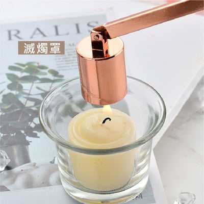 滅燭工具三件套5