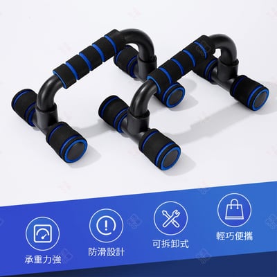 工字俯臥支撐架3