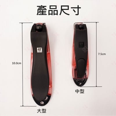 水晶指甲剪 ZWILLING德國雙人牌10