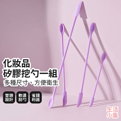 化妝品矽膠挖勺一組2