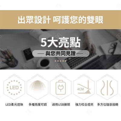 LED長臂護眼檯燈 底座款3