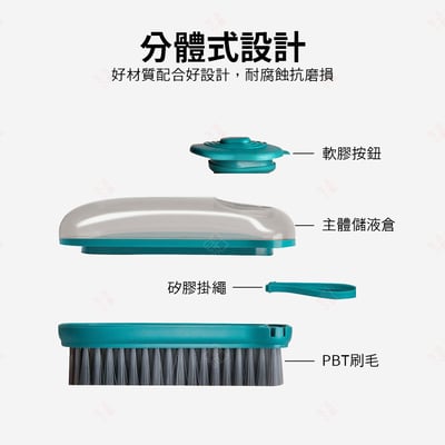 自動加液洗衣刷7