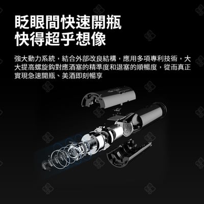 電動開瓶器套組 KLT科力通4