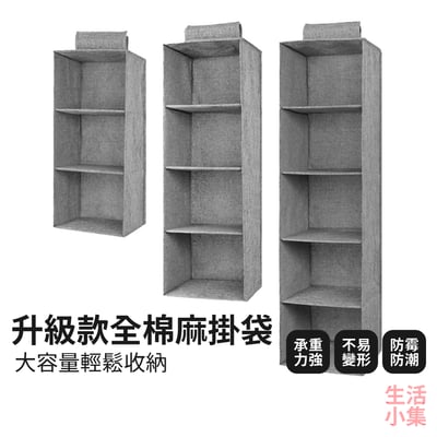 升級款全棉麻掛袋2