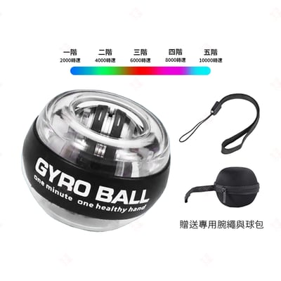 炫彩發光腕力球14