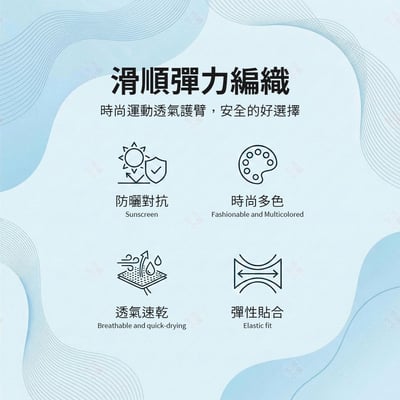 尼龍護手肘袖套 AOLIKES3