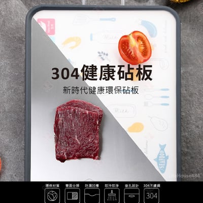 不鏽鋼雙面砧板4