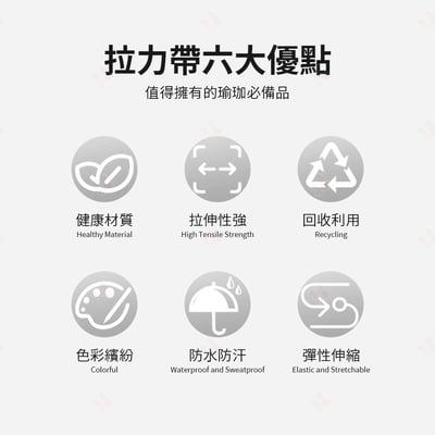 瑜珈乳膠拉力帶 AOLIKES3