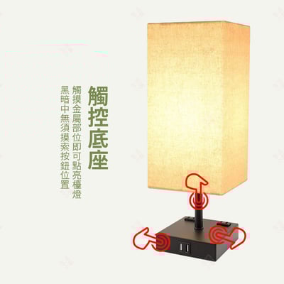日式床頭燈 觸控款7