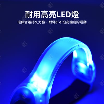 LED發光矽膠臂帶5