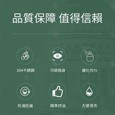 不鏽鋼噴霧式油瓶5