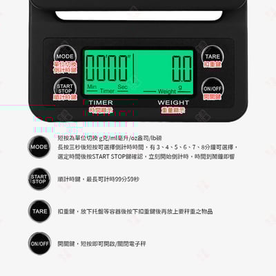 手沖咖啡電子秤8